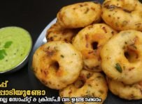 അരിപ്പൊടികൊണ്ട് നല്ല ചൂട് കട്ടനൊപ്പം നല്ല മൊരിഞ്ഞ ഈ ഒരു കിടിലൻ വട മതി