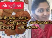 5 മിനിറ്റിൽ ചായ തിളക്കുന്ന നേരം കൊണ്ടൊരു അടിപൊളി സ്നാക്സ് റെഡി ആക്കാം.. ഇനി എന്നും ഇതു തന്നെ ഉണ്ടാക്കും..
