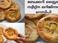ബേക്കറിയിൽ കിട്ടുന്നത് പോലെയുള്ള സ്വീറ്റ്ന വീട്ടിലുണ്ടാക്കാം