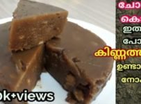 ബാക്കി വരുന്ന ചോറ് കൊണ്ട് വായിൽ ഇട്ടാൽ അലിഞ്ഞു പോകും കിടിലൻ കിണ്ണത്തപ്പം