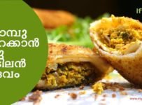 ബേക്കറി രുചിയിൽ നമുക്കും തയ്യാറാക്കാം ഇഫ്താറിന്‌ ഈ സ്നാക്ക്