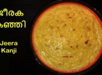 ജീരക കഞ്ഞി.. നോമ്പ് കഞ്ഞി.. വളരെ എളുപ്പത്തിൽ പച്ചരി വെച്ചൊരു ഇഫ്താർ സ്പെഷ്യൽ മസാല കഞ്ഞി