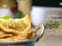 മലബാർ സ്പെഷ്യൽ കോയട ഇത് എത്ര കഴിച്ചാലും മതിയാകില്ല