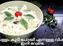 റവ കൊണ്ട് ഒട്ടും കട്ട പിടിക്കാതെ എങ്ങനെ എളുപ്പത്തിൽ ഉപ്പുമാവ് തയാറാക്കാം