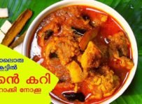 ഒരു വ്യത്യസ്ത രുചികൂട്ടിലുള്ള ചിക്കന് കറി തയ്യാറാക്കാം