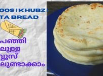 നല്ല പഞ്ഞിപോലെ സോഫ്റ്റ് ആയ കുബൂസ് വീട്ടിലുണ്ടാക്കിയാലോ