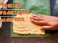 പഴയ രുചിക്കൂട്ടുകൾ ഇഷ്ടമാണെങ്കിൽ ചക്കയട ഇതുപോലെ ഉണ്ടാക്കൂ..