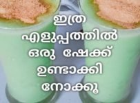 ഇതിലും എളുപ്പത്തിൽ ഒരു മിൽക്ക് ഷേക്ക് ഇല്ല..#ഇഫ്താർ സ്പെഷ്യൽ ഏത്തപ്പഴം മിൽക്ക് ഷേക്ക് 😋😋