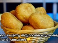 വളരെ പെട്ടന്നു തയ്യാറാക്കാവുന്ന ഒരു കിടിലൻ പലഹാരം