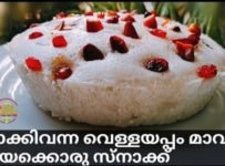 ചേരുവകൾ കൊണ്ട് ചായക്കൊരു കിടിലൻ സ്നാക്ക്.
