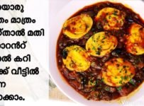ഈയൊരു സൂത്രം മാത്രം ചെയ്താൽ മതി റസ്റ്റോറൻറ് സ്റ്റൈൽ കറി നമുക്ക് വീട്ടിൽ തന്നെ ഉണ്ടാക്കാം