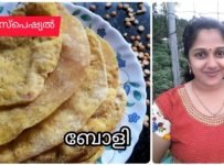 തിരുവനന്തപുരം സദ്യ സ്‌പെഷ്യൽ ബോളി