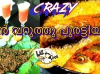 ഇങ്ങനൊരു മീൻ വറുത്തു പുരട്ടിയത് കണ്ടിട്ടുണ്ടോ