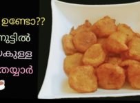 വെറും 2മിനുട്ട് മതി ചായക്കുള്ള കടി തയ്യാർ