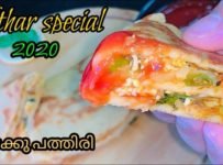 എന്നും ഉണ്ടാക്കാം..ഒരു കിടിലൻ മടക്കു പത്തിരി പൊളിയാണ്