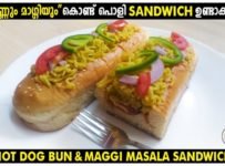 “ബൺ മാഗ്ഗി മസാല സാന്ഡ്വിച്ച് ” ഇതു ഒരെണ്ണം മതി വയറു നിറയാൻ. മാഗ്ഗി ഇതുപോലെ ചെയ്തു നോക്കൂ