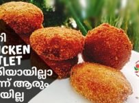 Chicken_cutlet perfect ആയി കിട്ടാൻ ഇങ്ങനെ ചെയ്തുനോക്കു