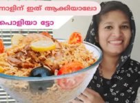 പെരുന്നാൾ സ്പെഷ്യൽ റൈസ്|| അറബികളുടെ പ്രിയ ഭക്ഷണം