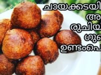 ചായക്കടയിലെ അതേ രുചിയിൽ ഗുണ്ട് / ഉണ്ടംപൊരി