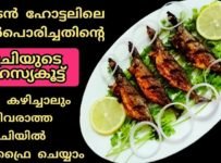 നാടൻ ഹോട്ടലിലെ മീൻ പൊരിച്ചതിന്റെ രുചിക്കൂട്ട്