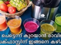 തടി പെട്ടന്ന് കുറയാൻ ആയിട്ട് രാവിലെ ഇതുപോലെ കഴിച്ചാൽ മതി