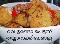 റവ കൊണ്ട് 10മിനിറ്റിൽ തയ്യാറാക്കാൻ പറ്റിയ ടേസ്റ്റിയായിട്ടുള്ള ഒരു അടിപൊളി പലഹാരം