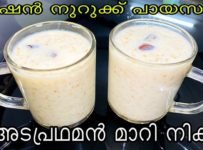 റേഷൻ ഗോതമ്പു നുറുക്ക് കൊണ്ട് അടിപൊളി പായസം
