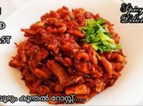 തനി നാടൻ രുചിയിൽ നല്ല എരിയുള്ള കൂന്തൽ റോസ്റ്റ്