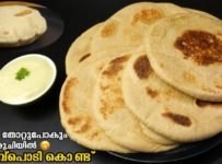 എന്നും ചപ്പാത്തി മടുത്തെങ്കിൽ ഗോതമ്പ് പൊടികൊണ്ട് ഒരു തവണ ഇതുപോലെ ഉണ്ടാക്കിനോക്കു