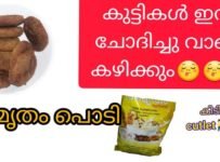 വീണ്ടും വീണ്ടും കഴിക്കാൻ തോന്നുന്ന ഒരു അടിപൊളി cutlet അമൃതം പൊടി ഉപയോഗിച്ച്