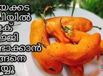 ചായകടയിലെ മുളക് ബജ്ജി