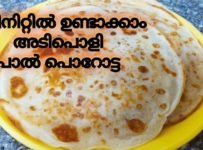 പൊറോട്ട കഴിക്കാൻ കൊതി ആയോ???
