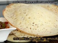 റവയുണ്ടോ 10 മിനുറ്റിൽ പൂവ് പോലെ സോഫ്റ്റ്‌ അപ്പം തയ്യറാക്കാം