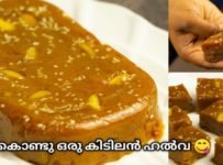 പഴം കൊണ്ടു വായിലിട്ടാൽ അലിഞ്ഞുപോകുന്ന ഹൽവ