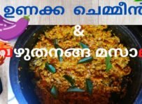 ഊണിനു മാറി മാറി കറികൾ ഉണ്ടാക്കി മടുത്തോ എന്നാൽ ഈ തോരൻ ഒന്ന് ഉണ്ടാക്കിനോക്കു