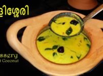 പുളിശ്ശേരി.. തേങ്ങ ചേർക്കാത്ത കുറുകിയ മോരുകറി എളുപ്പത്തിൽ..