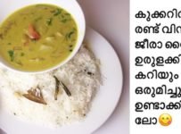 കുക്കറിൽ ഇട്ട് രണ്ട് വിസിൽ ജീരാ റൈസും ഉരുളക്കിഴങ്ങ് കറിയും ഒരുമിച്ചു ഉണ്ടാക്കിയാലോ