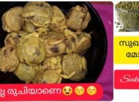 ചായക്കടയിലെ അതേ രുചിയിൽ സുഖിയൻ തയ്യാറാക്കാം മിനിറ്റുകൾ കൊണ്ട്.
