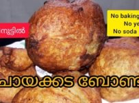 10 മിനുട്ടിൽ ഗോതമ്പ്പൊടി കൊണ്ടു രുചികരമായ ബോണ്ട തയ്യാറാക്കാം