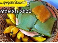 നല്ല നാട്ടിൻപുറത്തെ കടകളിൽ ലഭിക്കുന്ന ഒരു നാലുമണി പലഹാരം