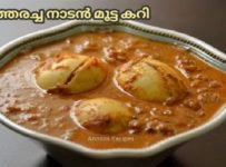 വറുത്തരച്ച മുട്ട കറി // മുട്ട തീയല്‍