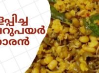 ചെറുപയർ മെഴുക്കുപുരട്ടി / മുളപ്പിച്ച ചെറുപയർ തോരൻ ഉണ്ടാകാം
