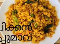 എളുപ്പത്തിൽ ടേസ്റ്റി ചിക്കൻ ഉപ്പുമാവ്…ഒരു തവണ ഇങ്ങനെ ട്രൈ ചെയ്ത് നോക്കൂ.