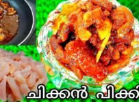 കോഴിയിറച്ചി ഉണ്ടോ നല്ല സൂപ്പർ അച്ചാർ ഉണ്ടാക്കി എടുക്കാം
