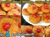 ബേക്കറികളിലെ ചില്ലുകുപ്പികളിലുള്ള തേങ്ങ ബിസ്ക്കറ് ഉണ്ടാകാം