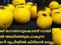 ഗോതമ്പുനുറുക്കുകൊണ്ട് വെറും10 മിനിട്ടിൽ ബേക്കറിരുചിയിൽ വായിലിട്ടാൽ അലിഞ്ഞുപോകുന്ന ലഡ്ഡു😋