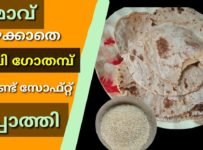 മാവ് കുഴക്കാതെ സൂചി ഗോതമ്പ് കൊണ്ട് നല്ല സോഫ്റ്റ് ചപ്പാത്തി