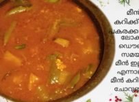 ഇത് മീൻ കറിയുടെ ഒരു പകരക്കാരൻ