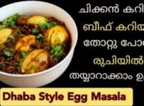 ചിക്കനും, ബീഫും തോറ്റുപോകും രുചിയിൽ ഉഗ്രനൊരു മുട്ട മസാല