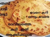 രാവിലത്തെ കടി ഇതാക്കിക്കൂടെ പിന്നെ കറി ഉണ്ടാക്കേണ്ട ആവശ്യം ഇല്ല